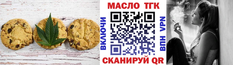 Печенье с ТГК конопля это наркотические препараты Шлиссельбург
