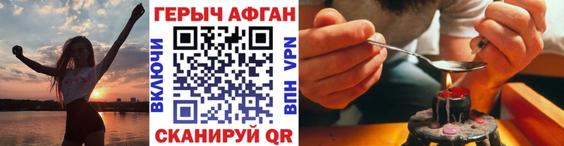 ГЕРОИН герыч  Шлиссельбург 