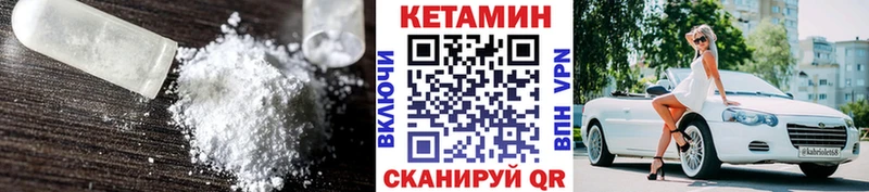 купить наркотик  Шлиссельбург  КЕТАМИН VHQ 