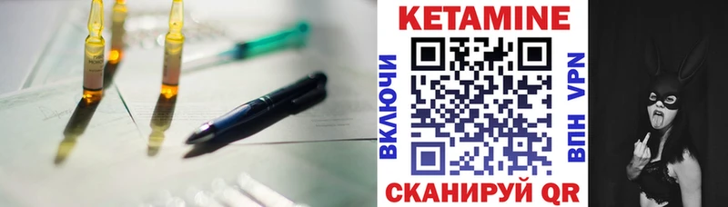 КЕТАМИН VHQ Шлиссельбург